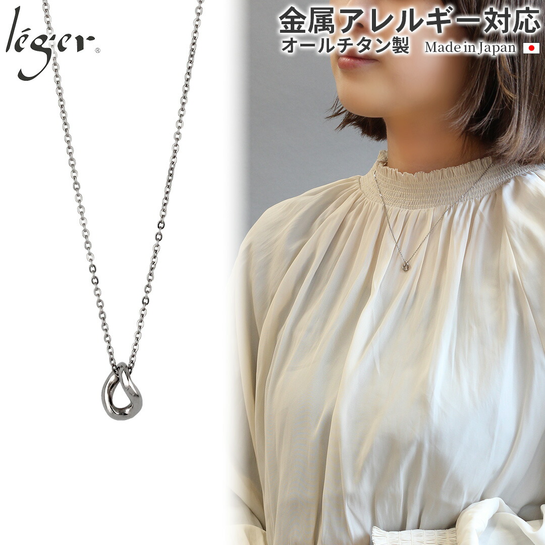 【 金属アレルギー対応 】 純チタン ネックレス プティ エクラ 40cm ( チタン チェーンネックレス レディース シンプル かわいい 可愛い お洒落 おしゃれ ニッケルフリー ギフト プレゼント 45cm 50cm ) N033SSA