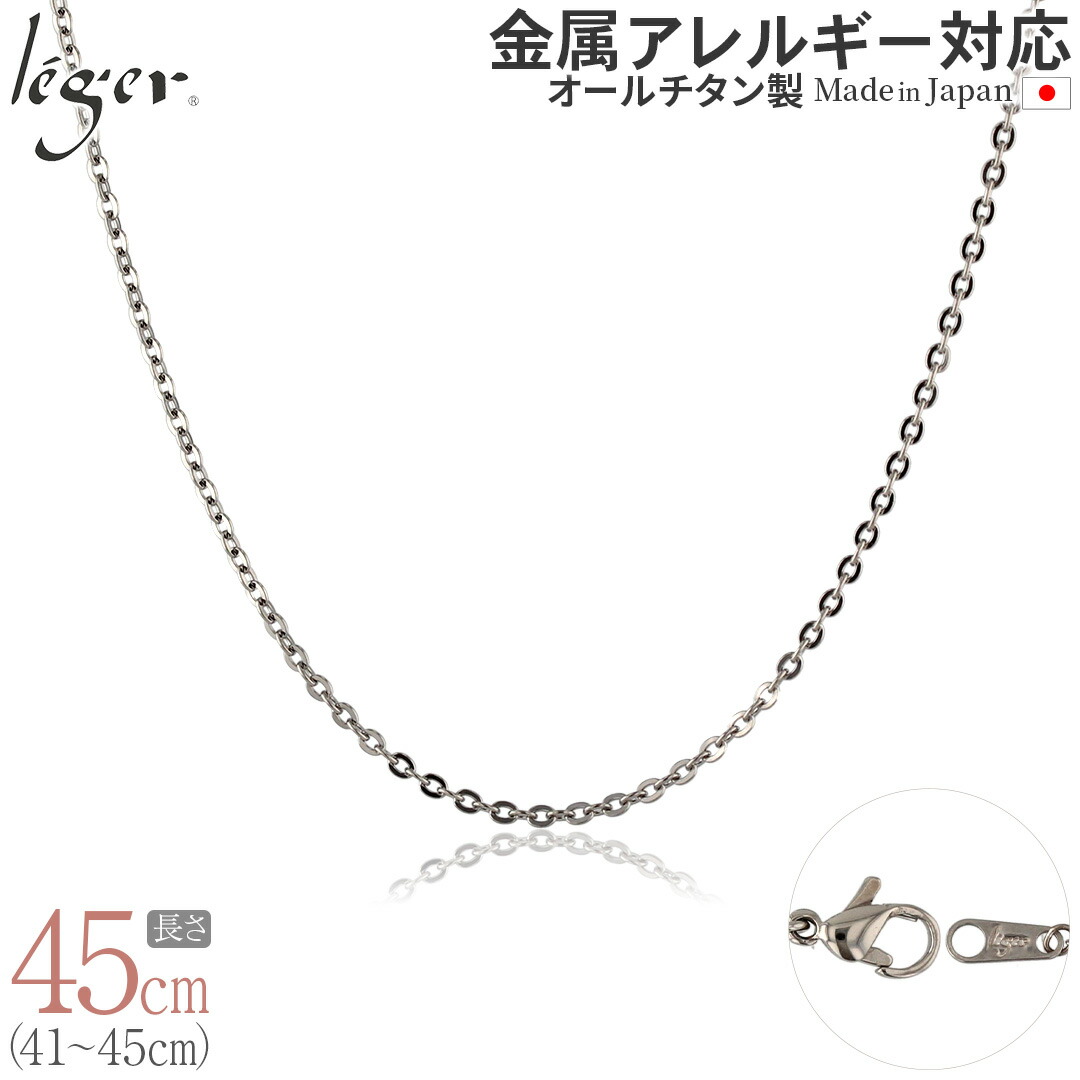 楽天市場】【 金属アレルギー対応 】 純チタン ネックレス