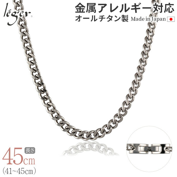 純チタンチェーン　喜平チェーン　261cm prd_c45b_thumb.jpg