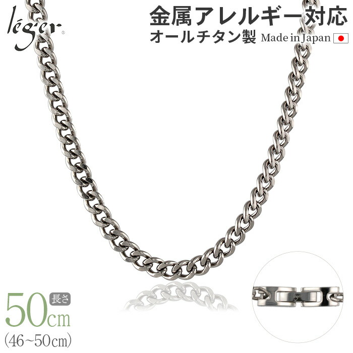 ネックレス チェーン 純チタン 2面カット喜平チェーン 幅7.3mm