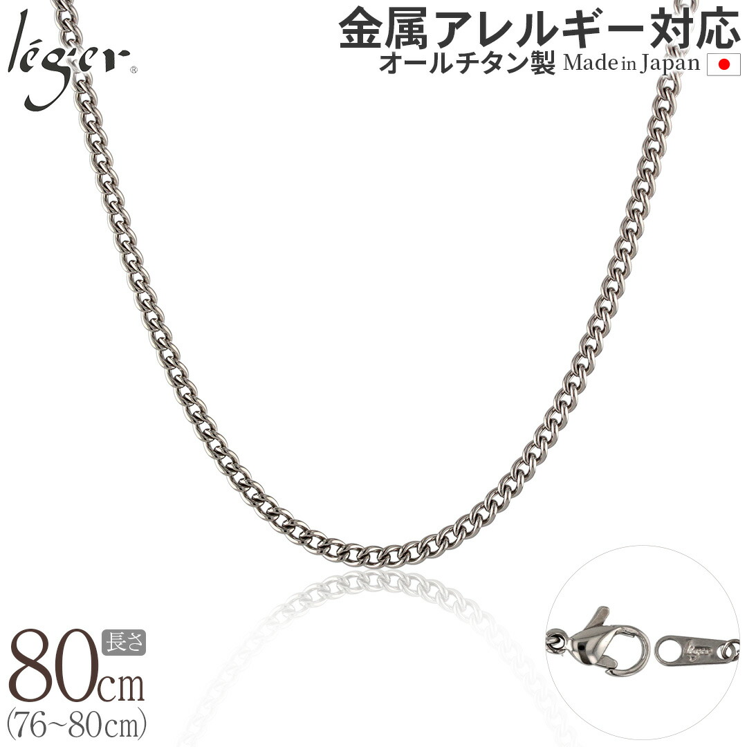 楽天市場】【 金属アレルギー対応 】 純チタン ネックレス