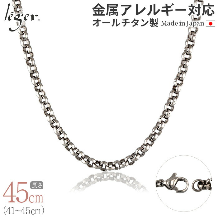 TITAN チェーンネックレス ステンレス 楽天市場】【 金属アレルギー対応 】 純チタン ネックレス チェーン