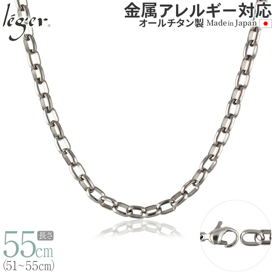 プラチナ　純チタン　チェーンネックレス 純チタンチェーンネックレス キヘイ(喜平)チェーン6.9mm幅 50cm