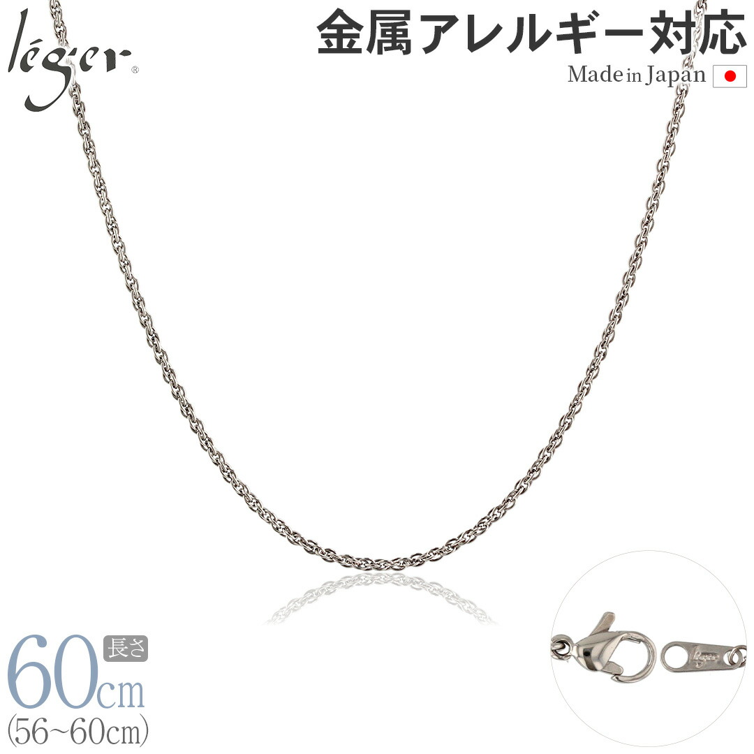 楽天市場】【 金属アレルギー対応 】 純チタン ネックレス チェーン