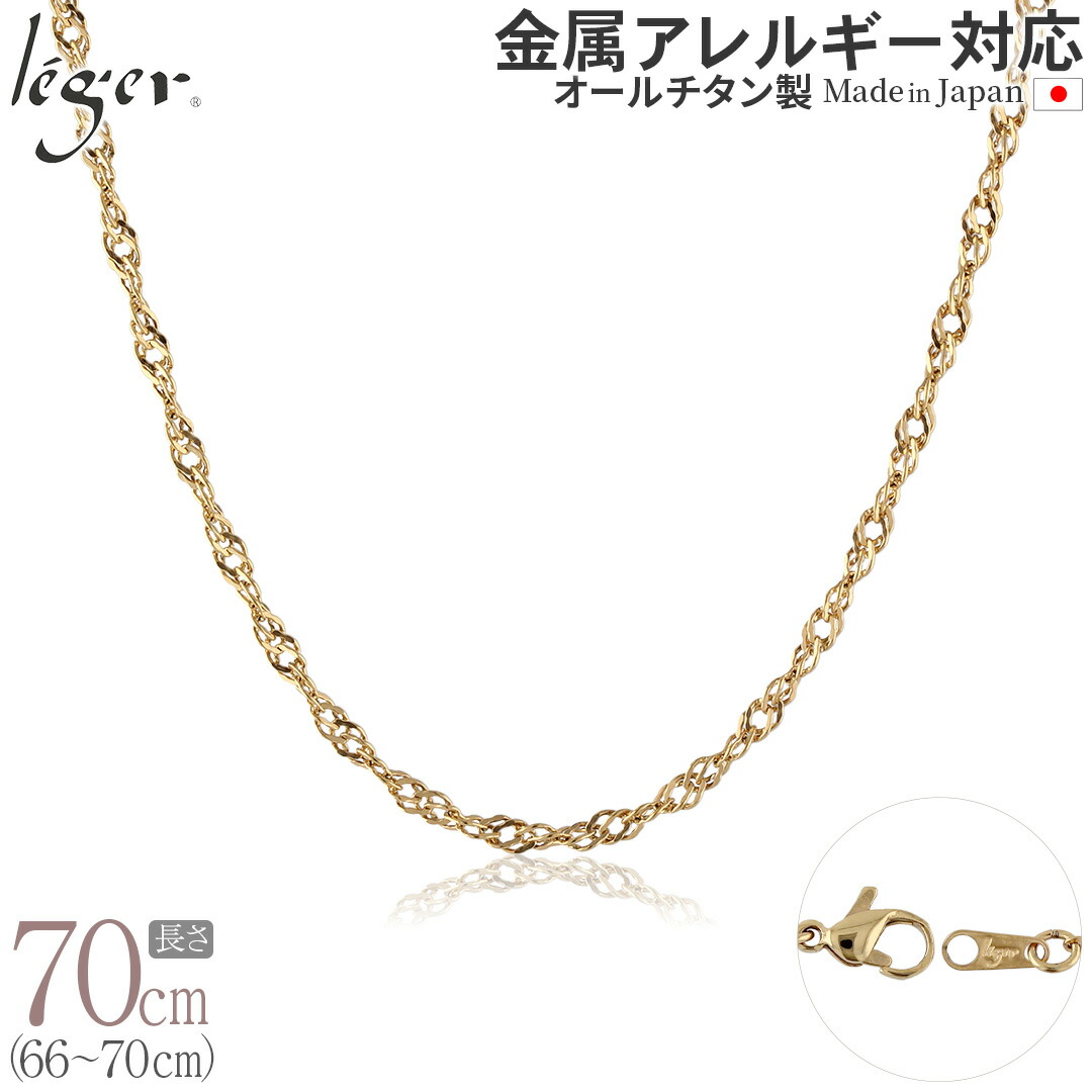 ron様【人気】ゲルマ磁気 ゴールドチタンチェーンネックレス チタンネックレス n-ion_tgk-1-na-o