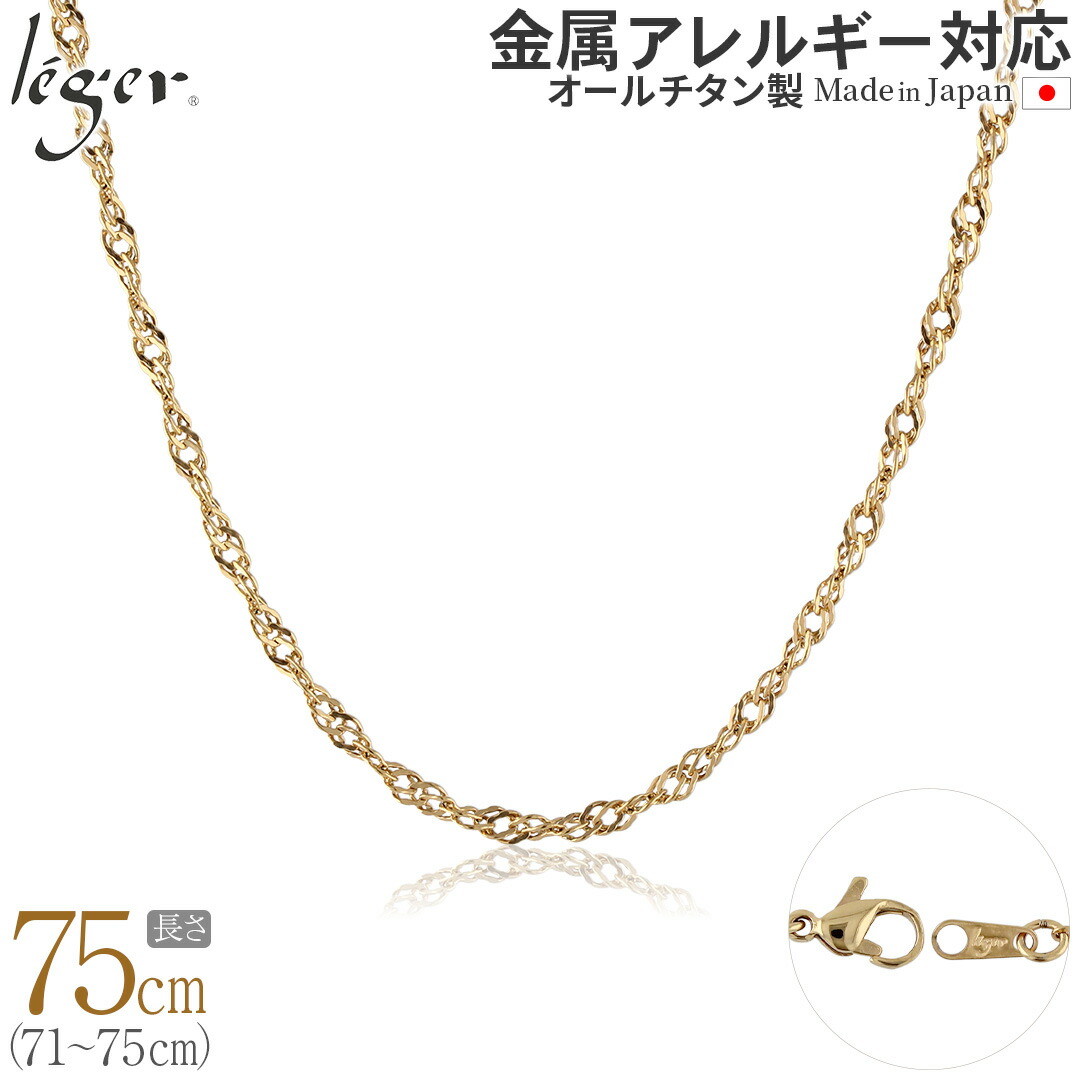 楽天市場】＼土日 10%OFFクーポン ／純チタン ネックレス