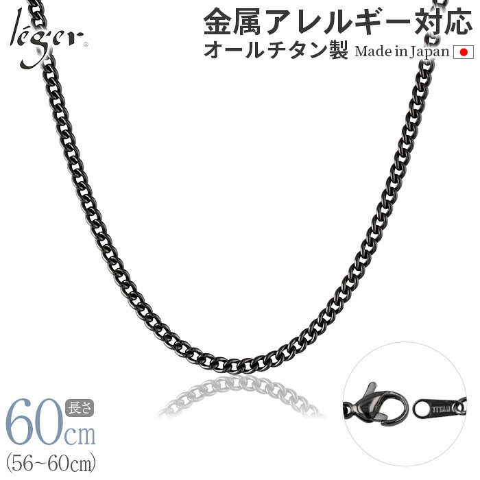 【 金属アレルギー対応 】 純チタン ネックレス チェーン IPグレー 60cm キヘイ 喜平 3.5mm幅 ( チタン チェーンネックレス メンズ レディース 錆びない アジャスター シック モノクロ シンプル ユニセックス 男女兼用 ニッケルフリー 56cm 57cm 58cm 59cm ) D60GF