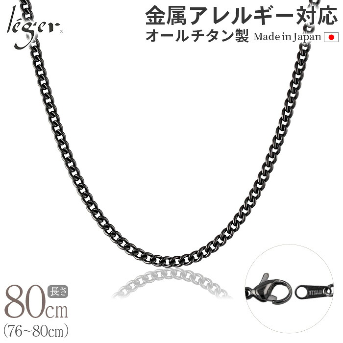 【 金属アレルギー対応 】 純チタン ネックレス チェーン IPグレー 80cm キヘイ 喜平 3.5mm幅 ( チタン チェーンネックレス メンズ レディース 錆びない アジャスター シック モノクロ シンプル ユニセックス 男女兼用 ニッケルフリー 76cm 77cm 78cm 79cm ) D80GF｜チタンアクセサリー　レジエ