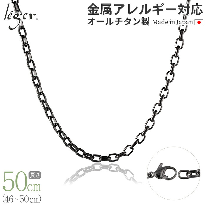 【 金属アレルギー対応 】 純チタン ネックレス チェーン IP グレー 50cm オーバル 4.0mm幅 ( チタン チェーンネックレス メンズ レディース 錆びない アジャスター シック モノクロ シンプル ユニセックス 男女兼用 ニッケルフリー46cm 47cm 48cm 49cm ) O50GF