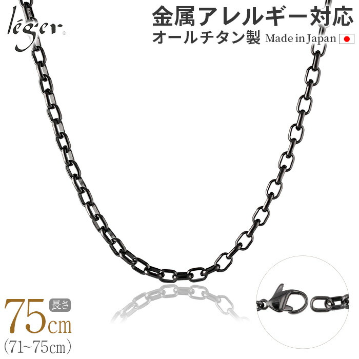 y*n様 internation Energyシングルセル チタン チェーン付き y*n様 internation Energyシングルセル チタン チェーン付き