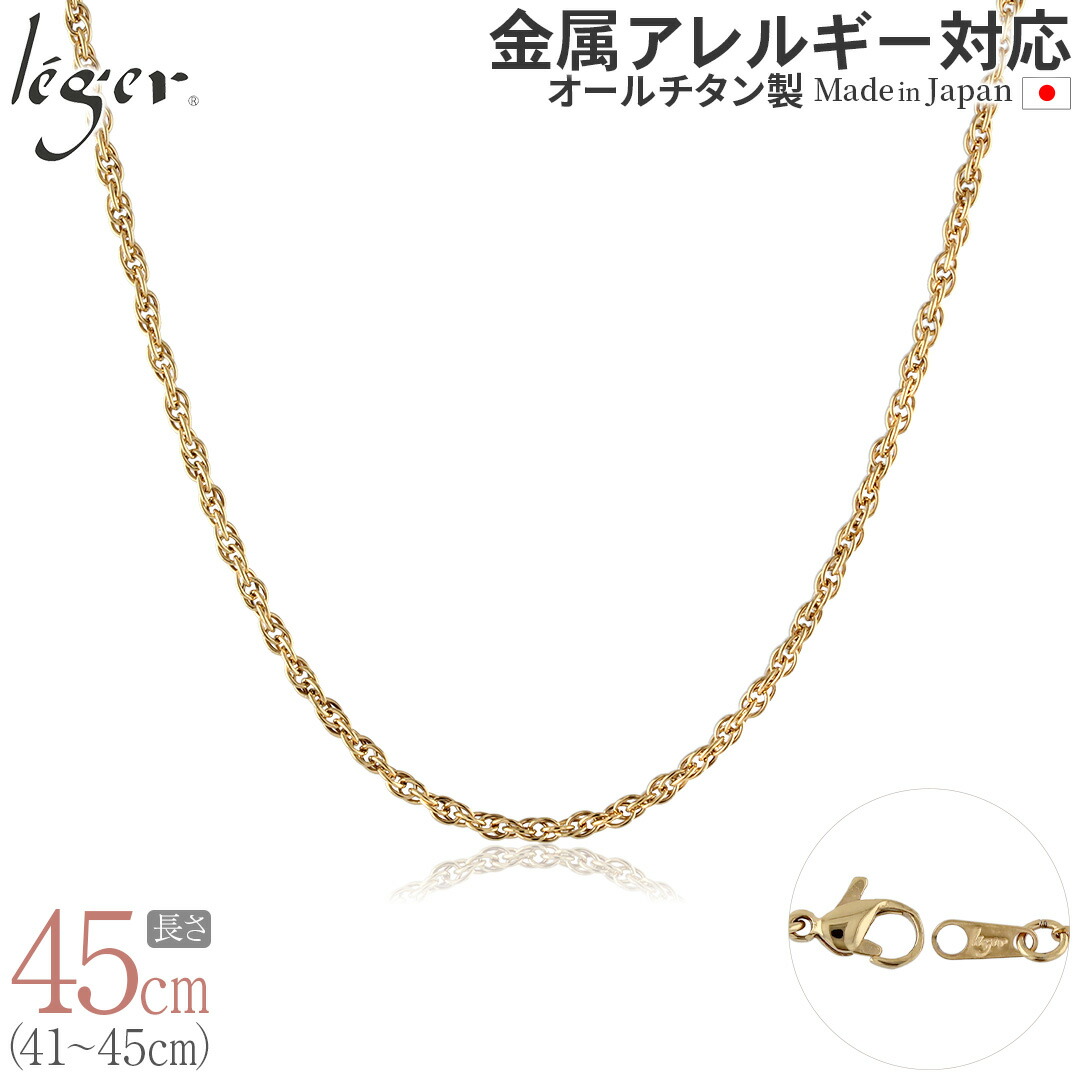 ringle チタンクイックリリース　ゴールド　セット　90s 希少品！ 楽天市場】【 金属アレルギー対応 】 純チタン ネックレス