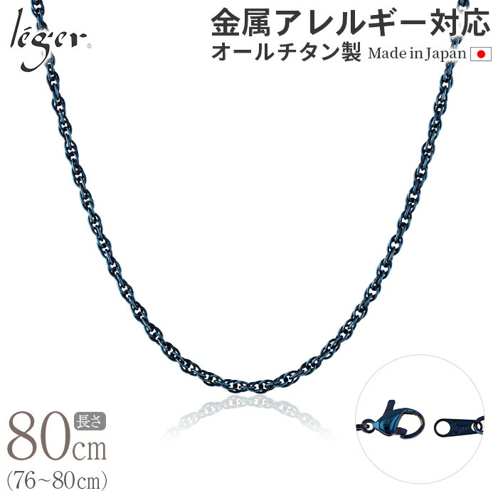 楽天市場】【 金属アレルギー対応 】 純チタン ネックレス チェーン IP
