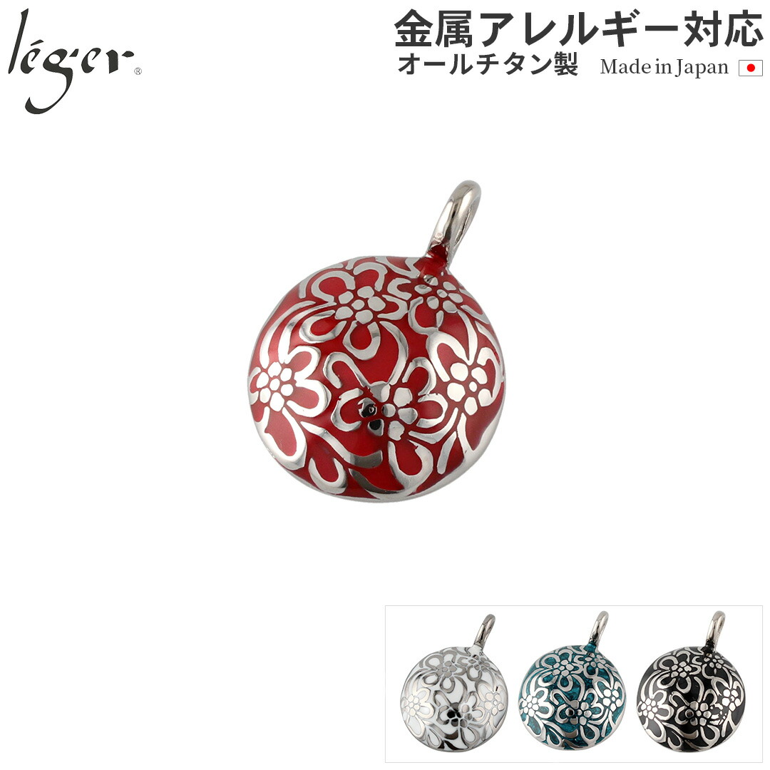 【 金属アレルギー対応 】 純チタン ペンダントトップ 花玉 平 赤 白 黒 緑 ( チタン 梅の花 うめ 梅 ウメ うめの花 トップ ヘッド ペンダントヘッド ニッケルフリー ノンアレルギー チャーム ユニセックス メンズ レディース ) T216GS