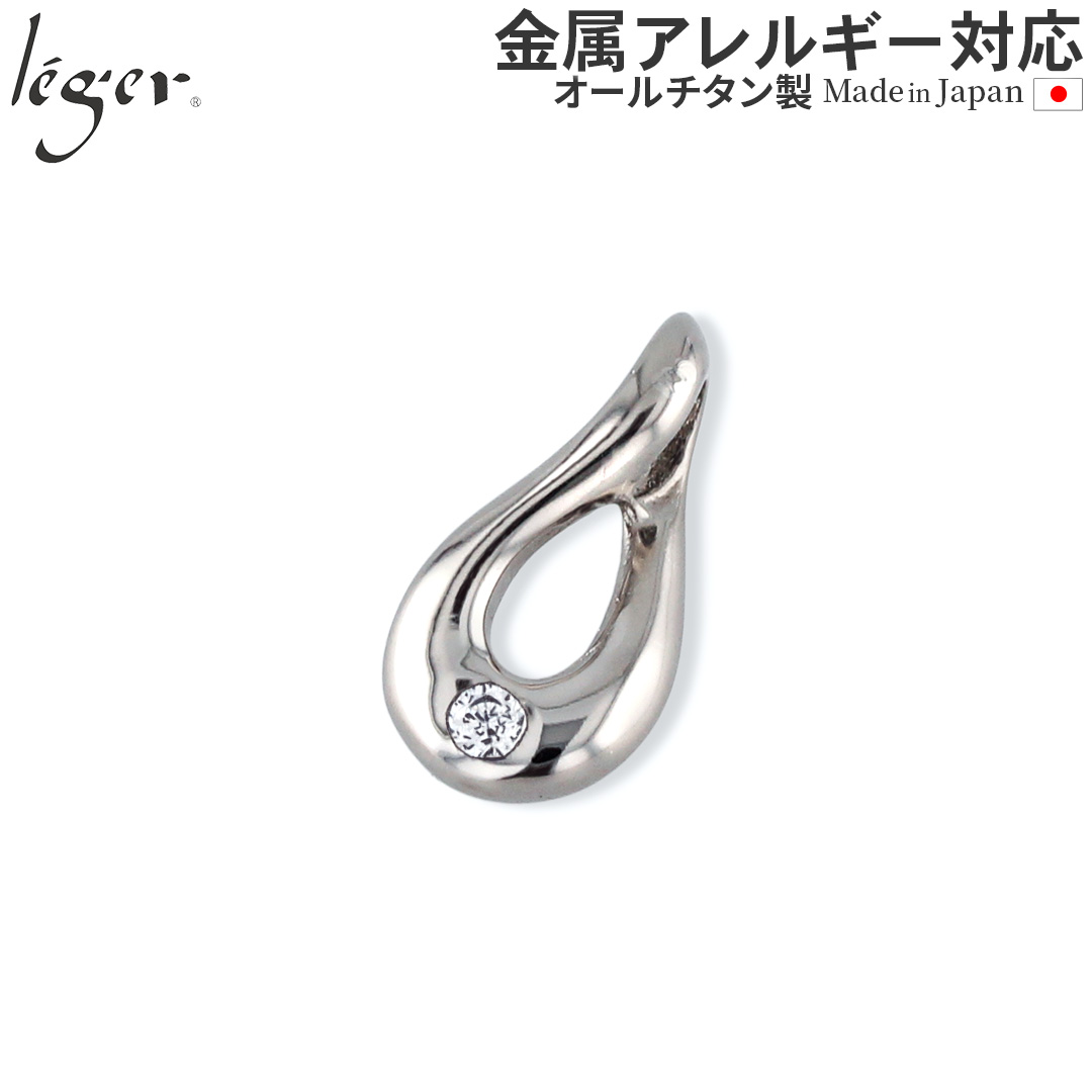 楽天市場】【 金属アレルギー対応 】 純チタン ペンダントトップ