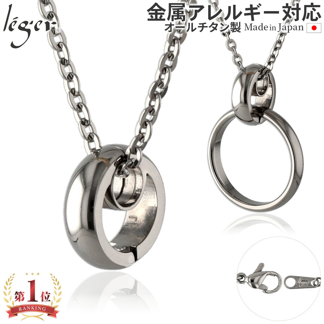 【 金属アレルギー対応 】 純チタン リングホルダー ネックレス 45cm 小豆 2mm幅 ( チタン リング 指輪 結婚指輪 リングネックレス ネックレス用 チェーンネックレス アジャスター チェーン ニッケルフリー レディース メンズ 50cm 55cm 60cm ) RH001A45F|チタンアクセサリー レジエ