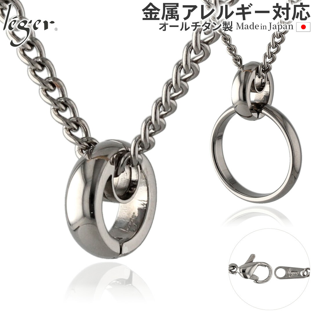楽天市場】＼ 最大1000円OFFクーポン ／ 純チタン ネックレス
