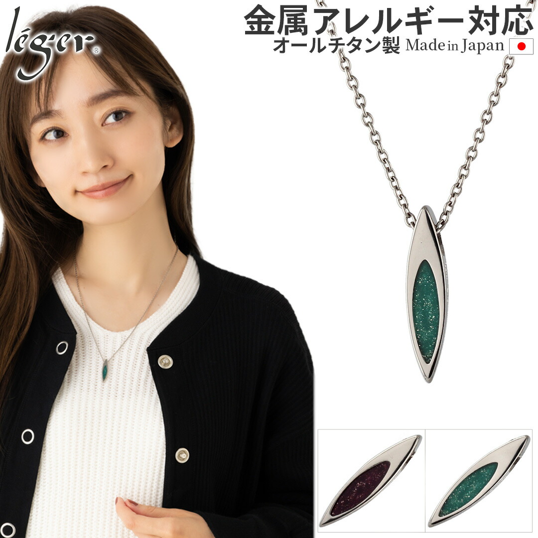 【 金属アレルギー対応 】 純チタン ネックレス 月のしずく S 50cm ( チタン チェーン チェーンネックレス 月 ムーン しずく 雫 青 ブルー 紫 パープル ニッケルフリー ノンアレルギー チャーム パーツ ユニセックス メンズ レディース ) T152GSSA50F