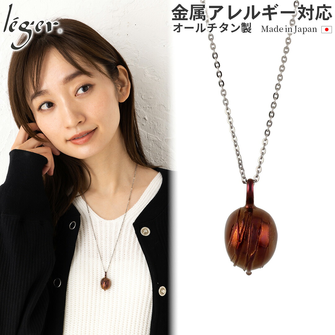 【 金属アレルギー対応 】 純チタン ネックレス ボンボン ショコラ L 60cm ( チタン チョコ ショコラ チョコレート チェーン チェーンネックレス ニッケルフリー ノンアレルギー チャーム レディース 55cm 50cm ) T155A60F