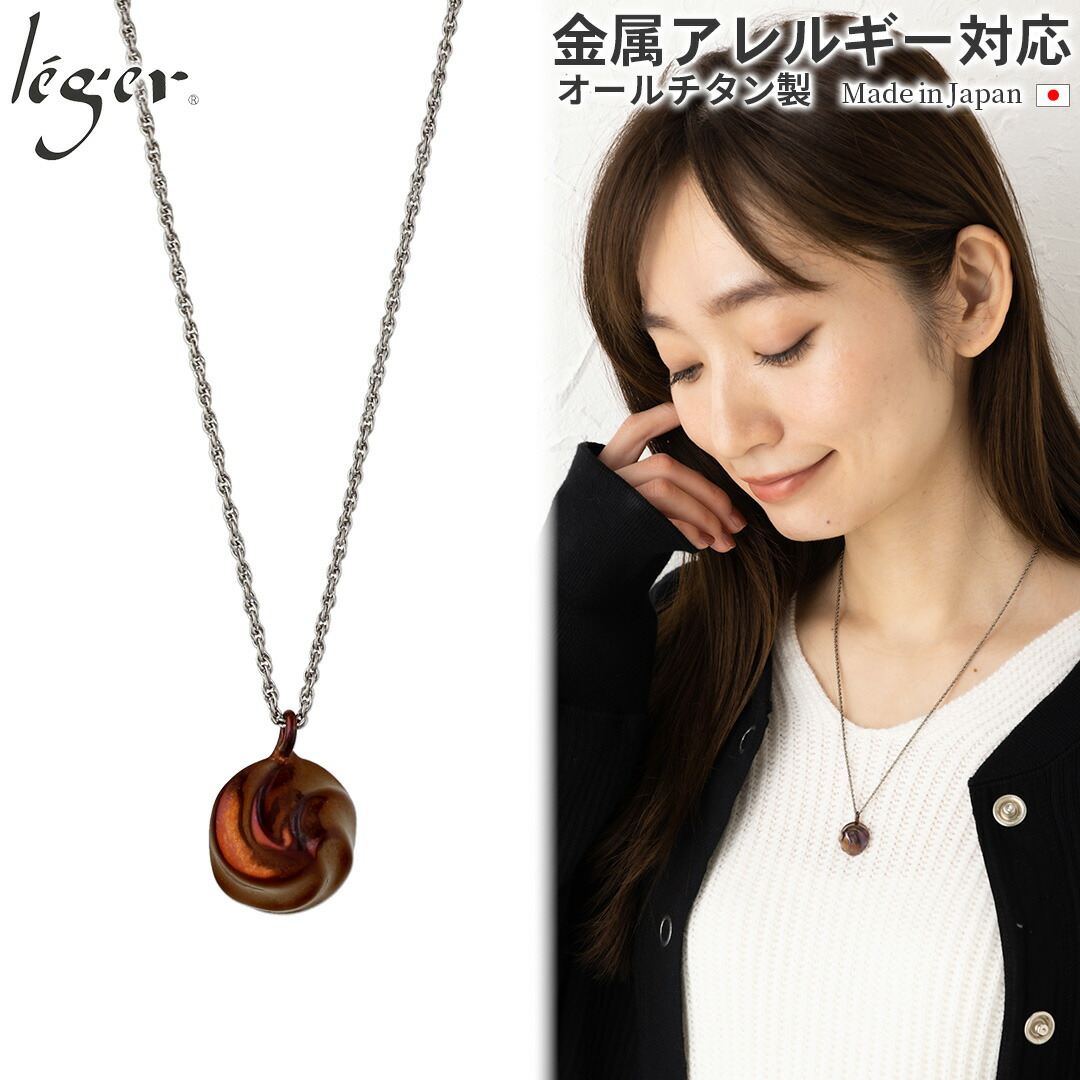 【 金属アレルギー対応 】 純チタン ネックレス ボンボン ショコラ S 50cm ( チタン チョコ ショコラ チョコレート チェーン チェーンネックレス ニッケルフリー ノンアレルギー チャーム レディース 55cm 60cm ) T156SBS50F 11,165円