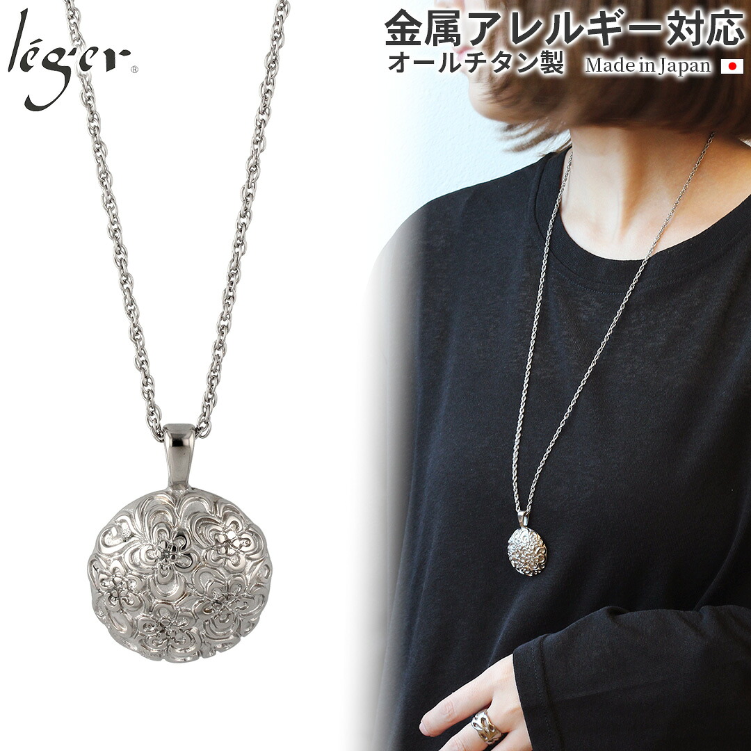 【 金属アレルギー対応 】 純チタン ネックレス 花玉 平大 70cm ( チタン 花 梅の花 うめ 梅 ウメ うめの花 チェーン ニッケルフリー ノンアレルギー ギフト プレゼント ユニセックス メンズ レディース ) T256SB70F