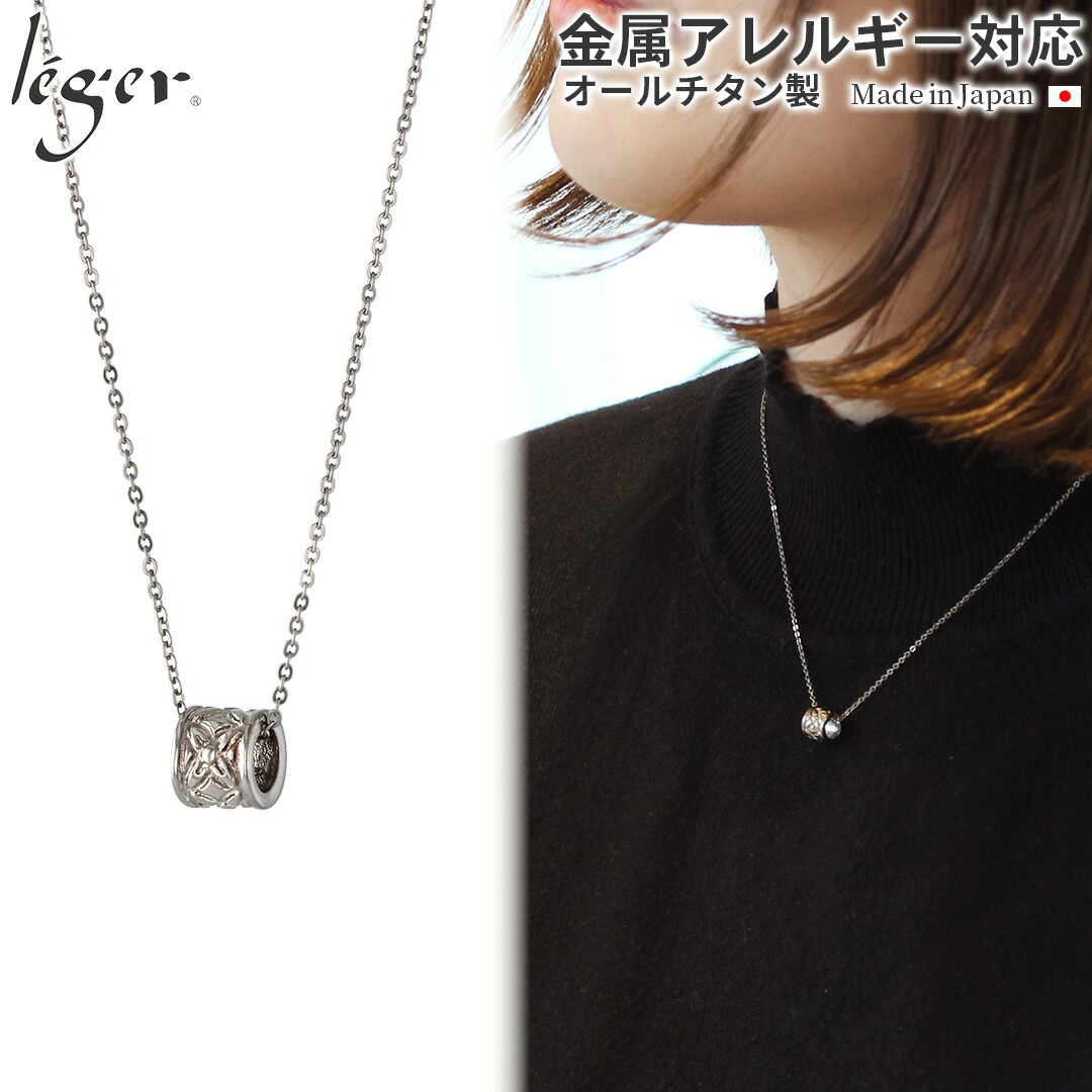 【 金属アレルギー対応 】 純チタン ネックレス 丸ビーズ 小 40cm ( チタン ビーズ チェーンネックレス レディース シンプル かわいい 可愛い お洒落 おしゃれ ニッケルフリー ギフト プレゼント 45cm 50cm ) T29SSA40F 12,045円