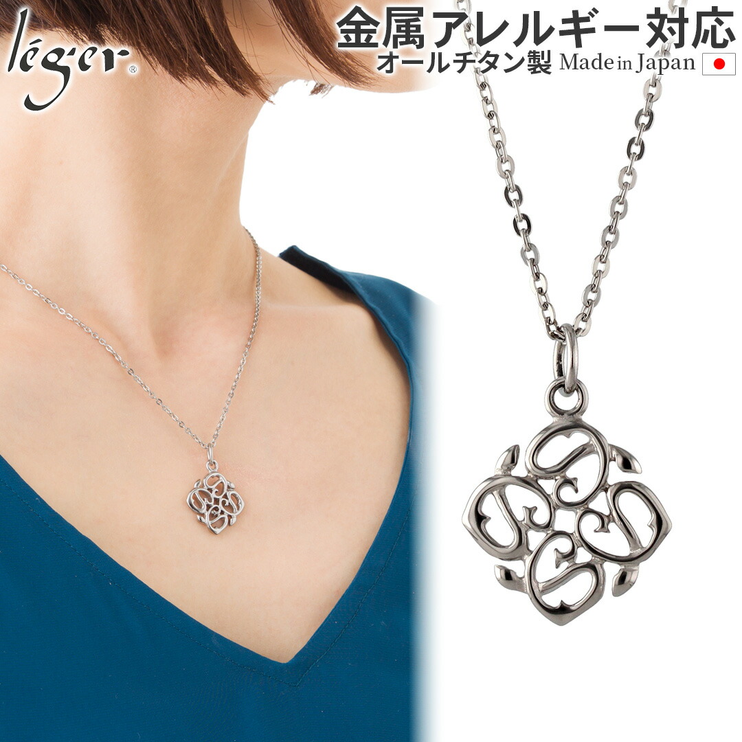 【 金属アレルギー対応 】 純チタン ネックレス アラベスク 45cm ( チタン 透かし 唐草 つる草 唐草模様 チェーン ニッケルフリー ノンアレルギー チャーム レディース 40cm 50cm ) T39A45F