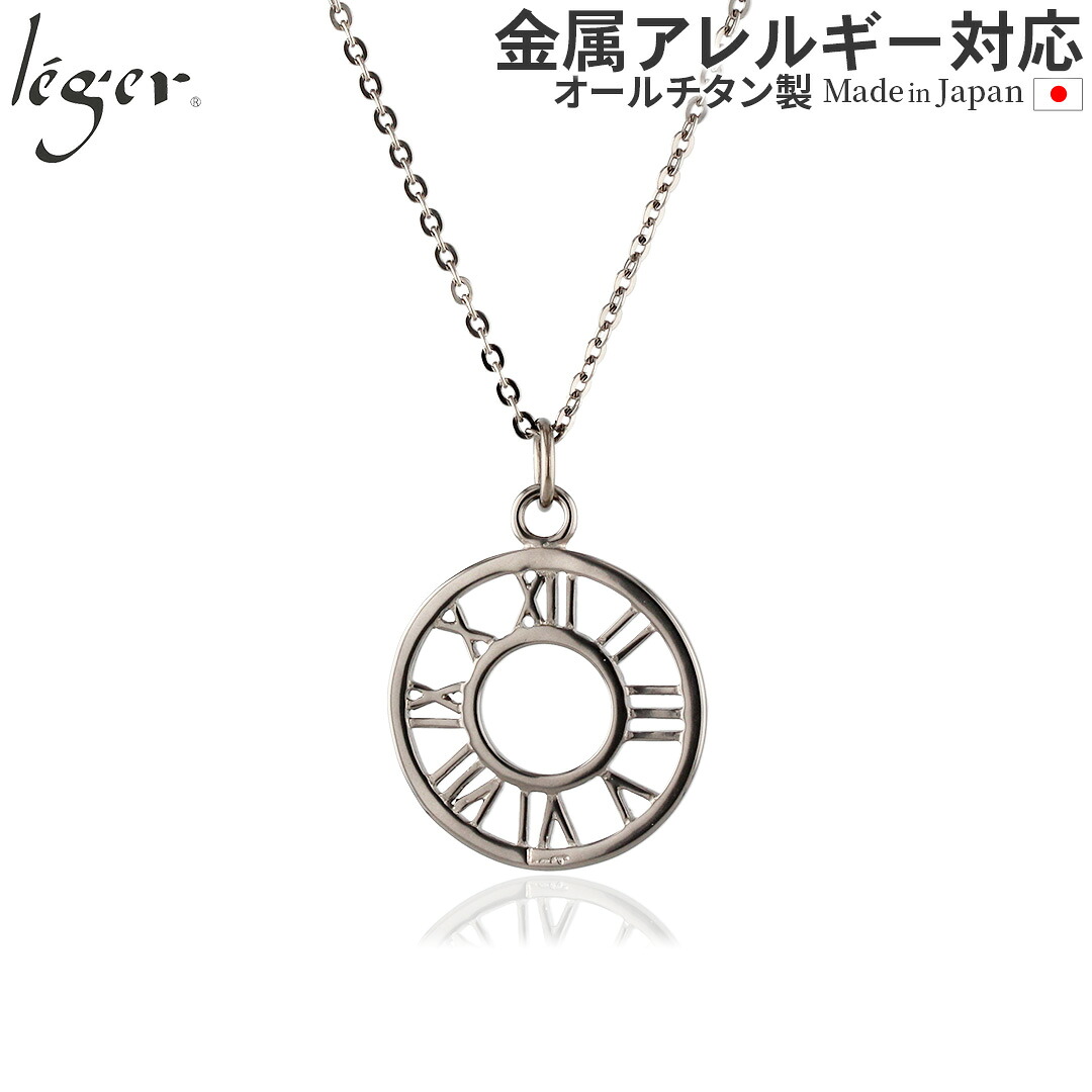 【 金属アレルギー対応 】 純チタン ネックレス サークル 70cm ( チタン 時計 数字 スクエア チェーン チェーンネックレス ネックレスチェーン アジャスター ニッケルフリー ノンアレルギー チャーム パーツ ユニセックス メンズ レディース ) T60A70F