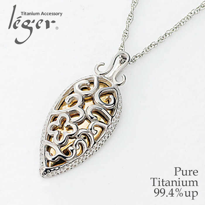 【 金属アレルギー対応 】 純チタン ネックレス クラシック 18金 45cm Ti&Gold ( チタン 18k k18 チェーン チェーンネックレス レディース メンズ シンプル ユニセックス 男女兼用 ニッケルフリー ) T72SB45F｜チタンアクセサリー　レジエ