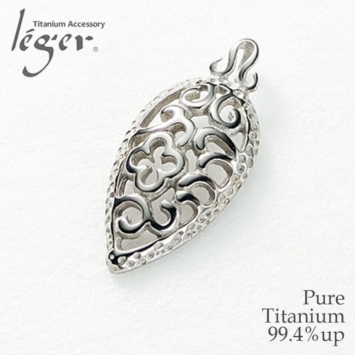 楽天市場】【 金属アレルギー対応 】 純チタン ペンダントトップ