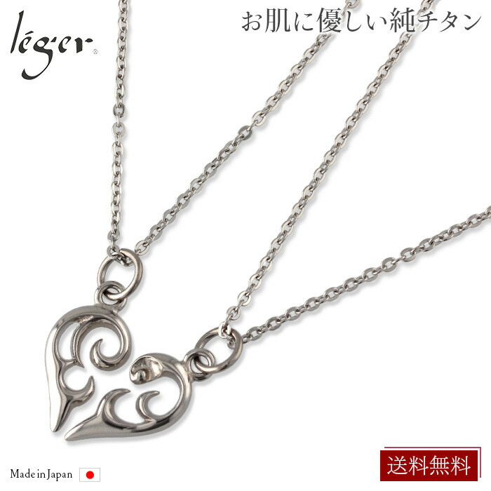 【 金属アレルギー対応 】 純チタン ペアネックレス ツインハート 40cm 45cm ( A40F A45F )( チタン ハート ペアアクセサリー ペア カップル チェーン ネックレス お揃い レディース メンズ ユニセックス ニッケルフリー プレゼント ) T49T50pair