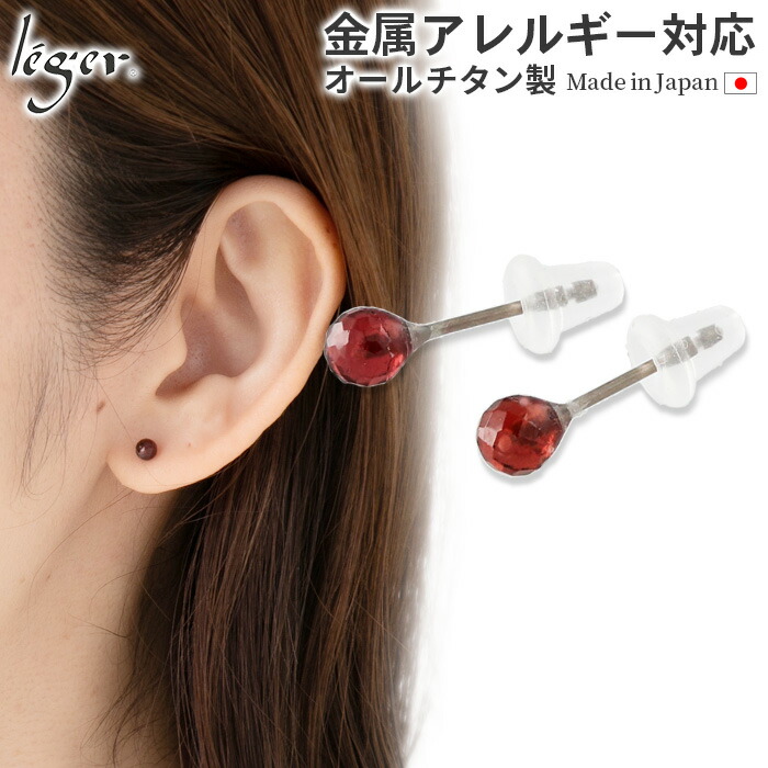 楽天市場】【 金属アレルギー対応 】 純チタン ピアス