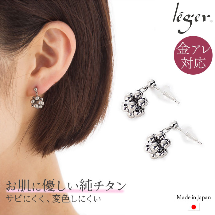 【 金属アレルギー対応 】 純チタン ピアス ポスト 両耳 プチ編玉 ( チタン 2個 セット セカンドピアス 丸 丸玉 ニッケルフリー チャーム つけっぱなし 小ぶり シンプル 揺れる ぶらさがり ユニセックス レディース メンズ おしゃれ プレゼント ) PP176pair｜チタンアクセサリー　レジエ