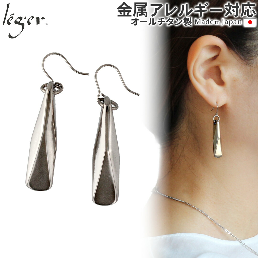 【 金属アレルギー対応 】 純チタン ピアス ロタシオン フック 6mm ( チタン 2個 セット セカンドピアス ニッケルフリー チャーム つけっぱなし 揺れる ぶらさがり レディース U字 ) PF295pair