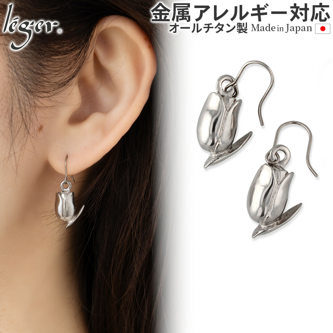 楽天市場】【 金属アレルギー対応 】 純チタン ピアス すずらん フック