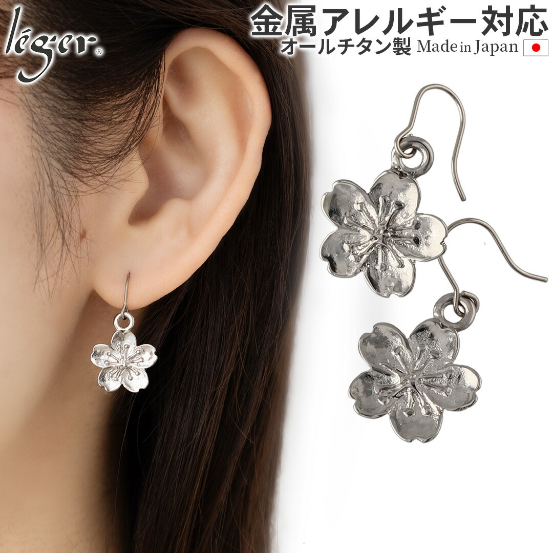 楽天市場】【 金属アレルギー対応 】 純チタン ピアス リンドウ フック