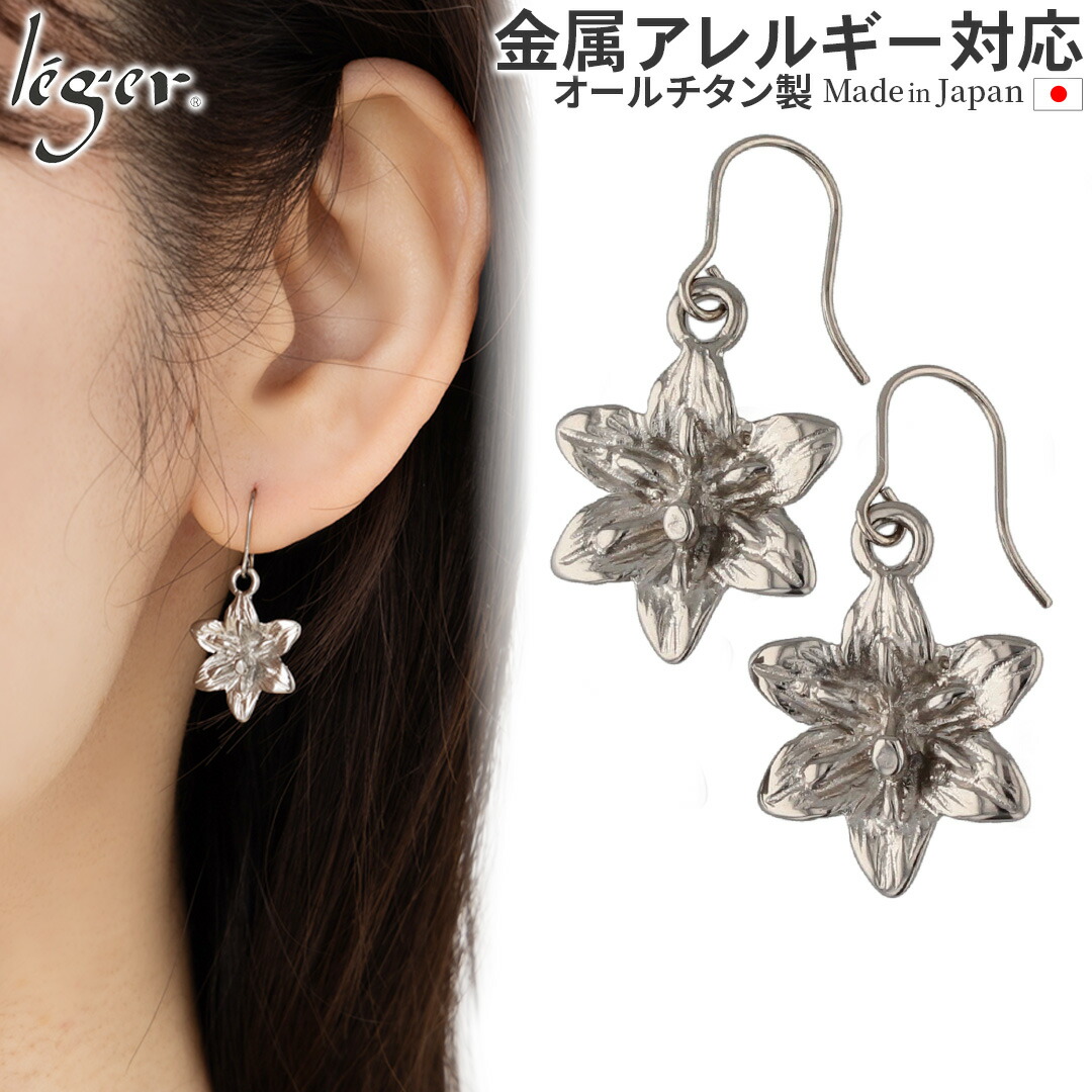 楽天市場】【 金属アレルギー対応 】 純チタン ピアス すずらん フック