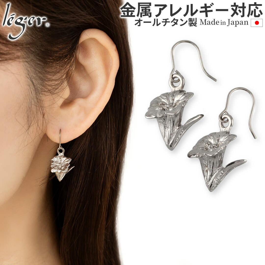 【 金属アレルギー対応 】 純チタン ピアス リンドウ フック 6mm ( チタン りんどう 竜胆 gentian 花 誕生花 9月 2個 セット セカンドピアス ニッケルフリー チャーム つけっぱなし 揺れる ぶらさがり レディース ボタニカル U字 ) PF314pair