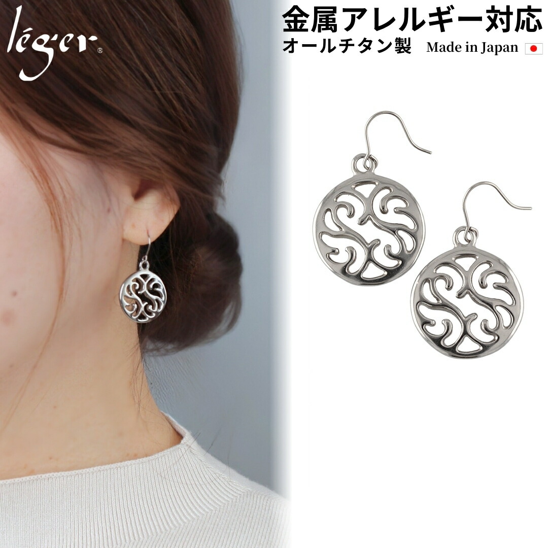 【 金属アレルギー対応 】 純チタン ピアス スワール フック 6mm ( チタン 渦 旋回 回転 2個 セット セカンドピアス ニッケルフリー チャーム つけっぱなし 揺れる ぶらさがり レディース U字 ) PF317pair