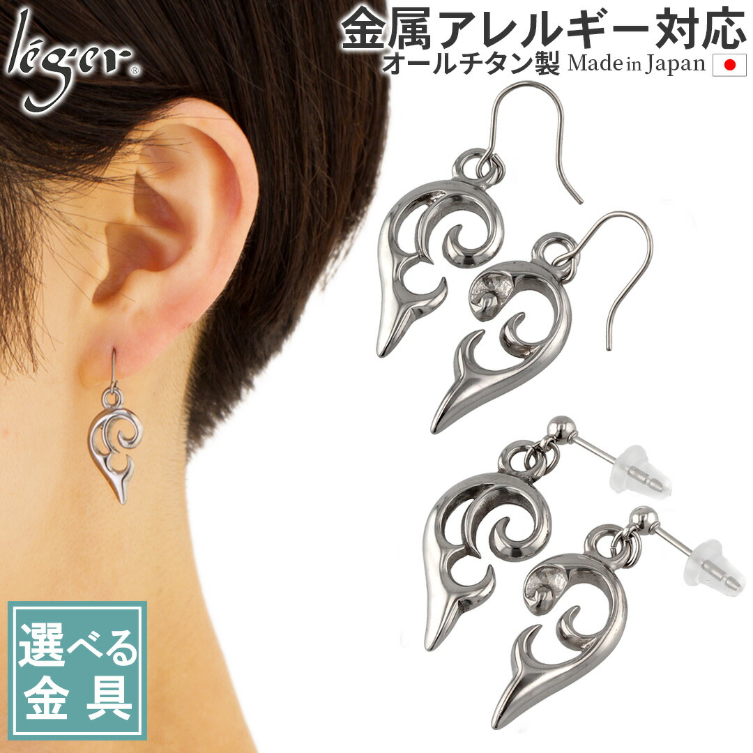 【 金属アレルギー対応 】 純チタン ピアス フック 両耳 ツインハート ( チタン 2個 セット セカンドピアス ハート heart ニッケルフリー チャーム つけっぱなし 小ぶり シンプル 揺れる ぶらさがり ユニセックス レディース メンズ U字 ) PF4950pair|チタンアクセサリー レジエ