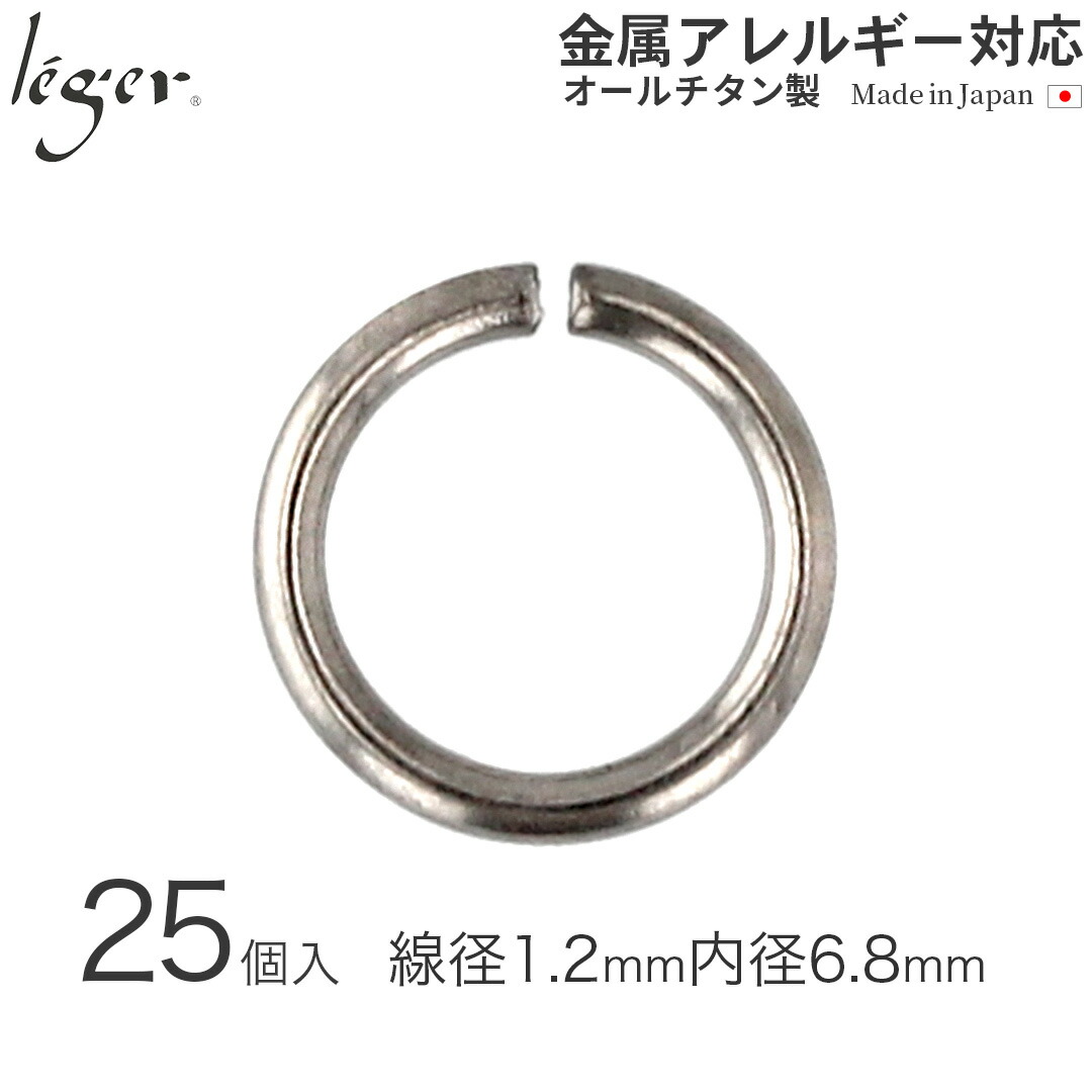 楽天市場】＼最大1000円OFFクーポン／ 純チタン 丸カン 内径4.0mm 線径