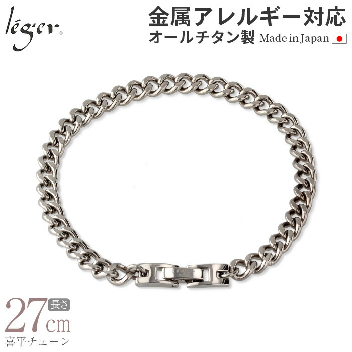 喜平 ブレスレット チタン チタニウム シルバー 純チタン製 軽い ダブル喜平チェーンブレスレット 喜平