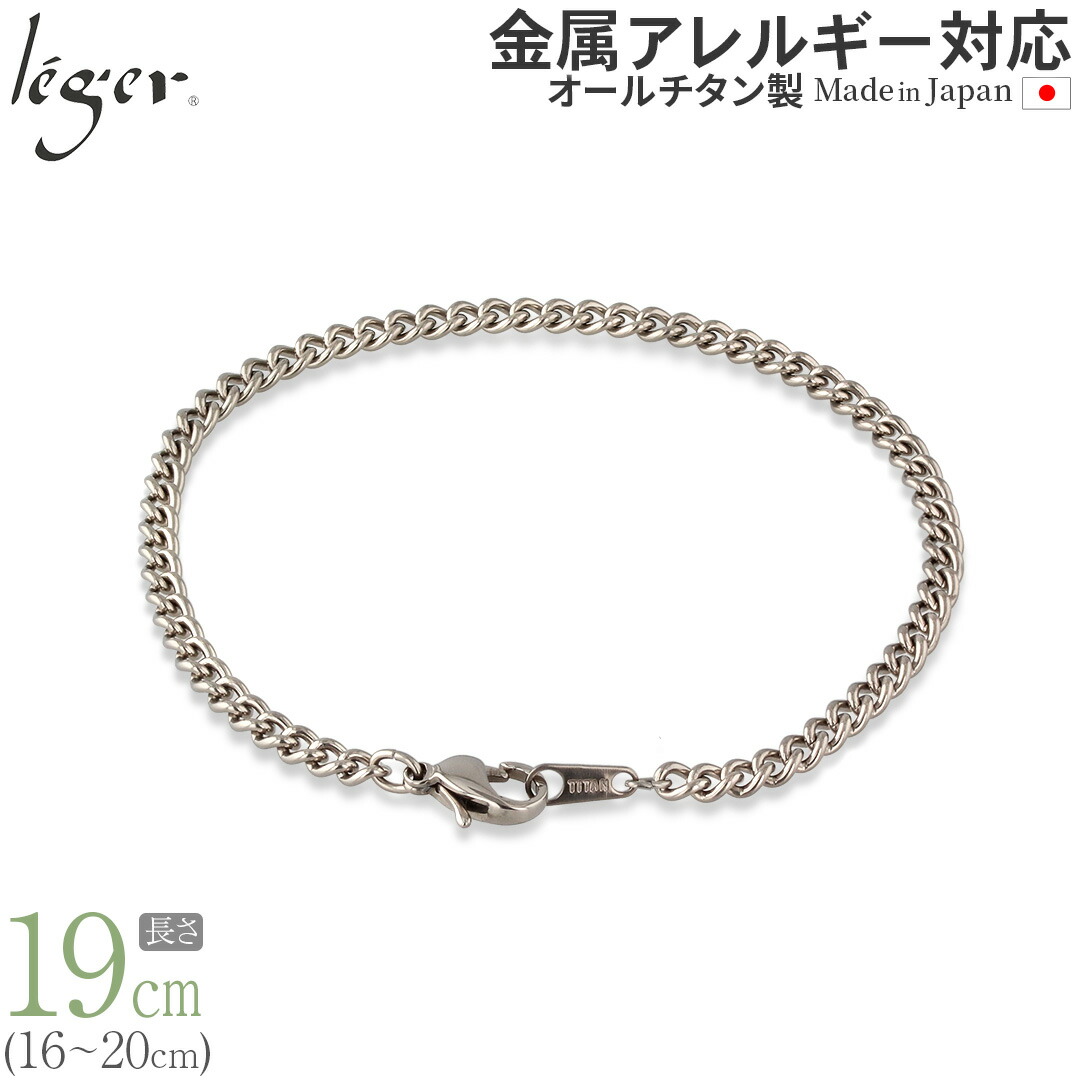 楽天市場】＼最大1000円OFFクーポン／ 純チタン ブレスレット