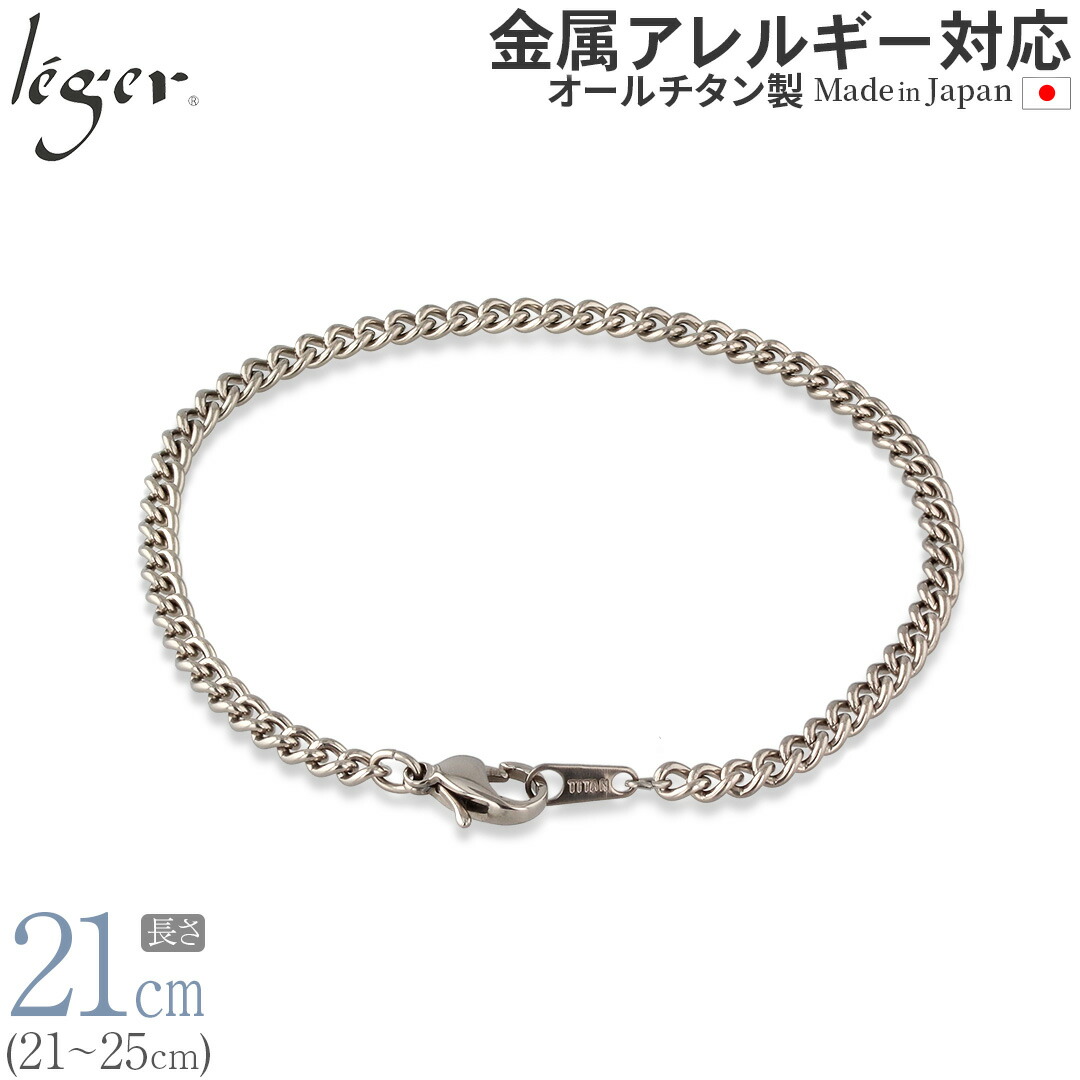 楽天市場】【 金属アレルギー対応 】 純チタン ブレスレット 16cm