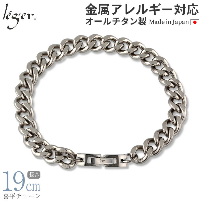 楽天市場】【 金属アレルギー対応 】 純チタン ブレスレット