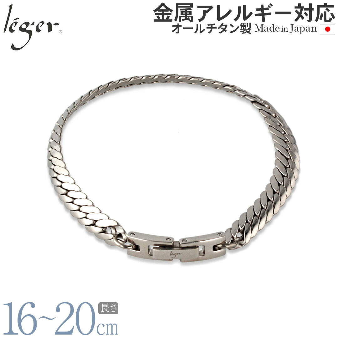 純チタン製品ネックレスと、ブレスレット prd_sv17b_thm.jpg