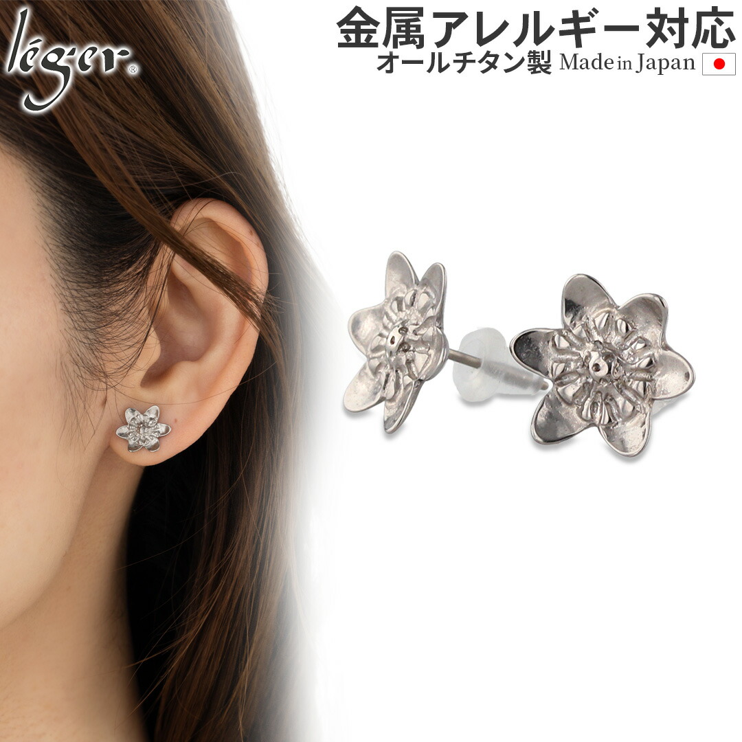 【 金属アレルギー対応 】 純チタン スタッド ピアス 両耳 YUKIDOKE ( チタン 2個 セット セカンドピアス 雪割草 ユキワリソウ 雪割り草 ミスミソウ 三角草 花 ニッケルフリー つけっぱなし 小ぶり 揺れない レディース メンズ ユニセックス ) MIL001SP