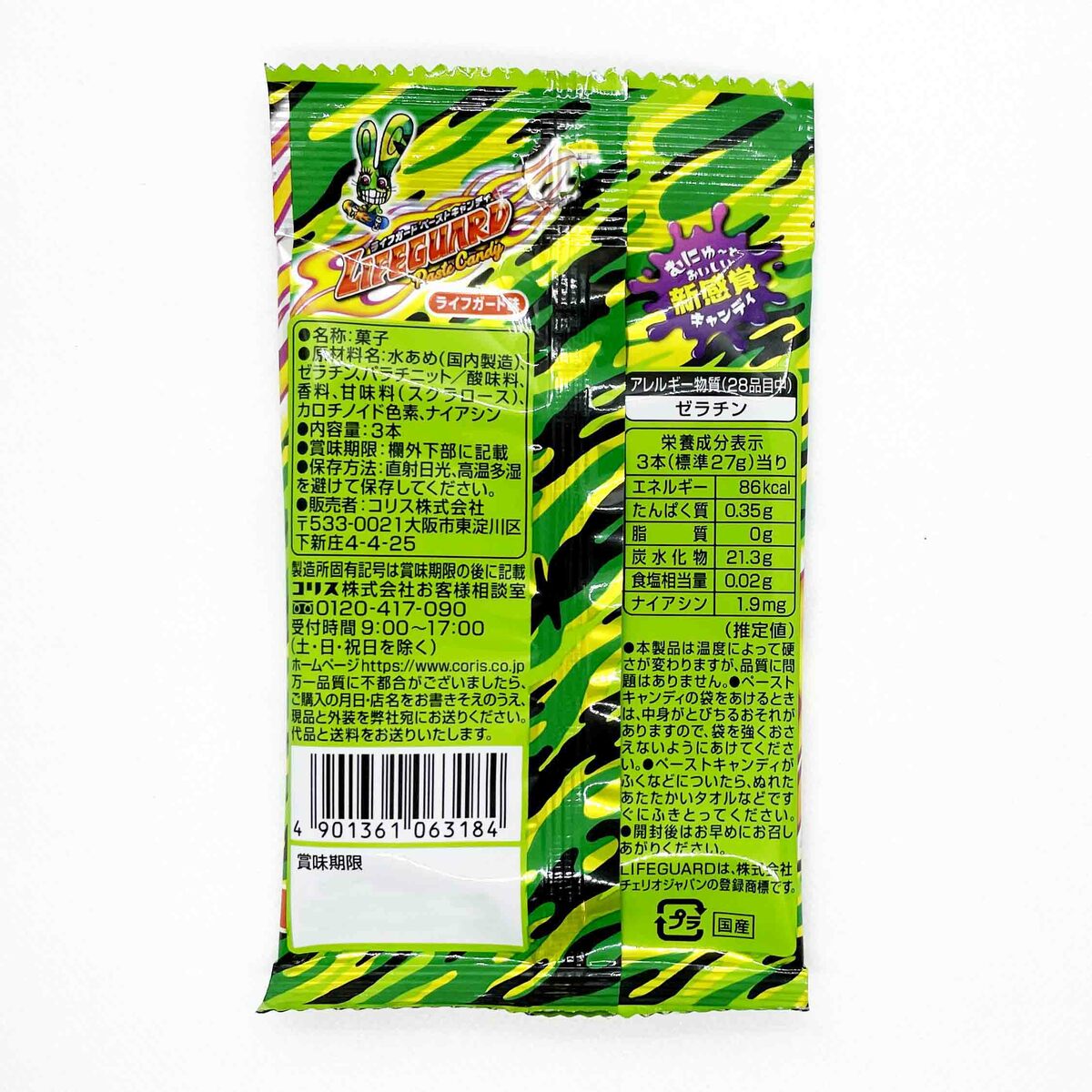 コリス ライフガード(スイーツ・お菓子)の通販 _ ココリス|公式サイト – DDOODR