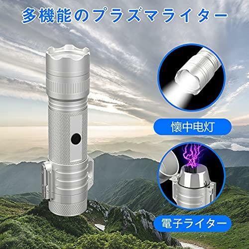 【楽天市場】プラズマライター USB充電式 懐中電灯 小型 防水 防風 無火炎 軽量 登山 キャンプ サイクリング ハイキング 防災 夜釣り