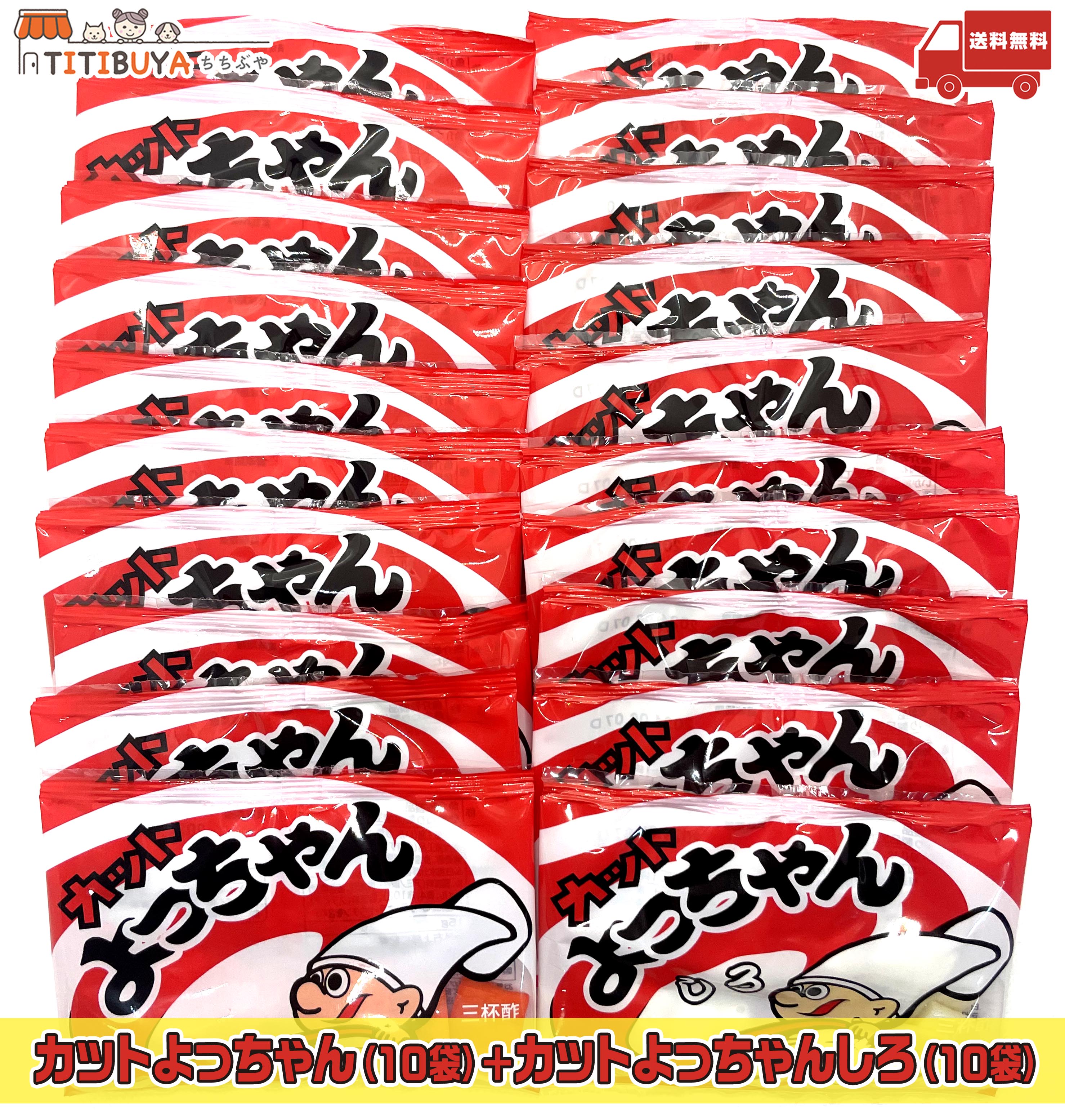 楽天市場】【ゆうパケットメール便送料無料】よっちゃん食品 カット