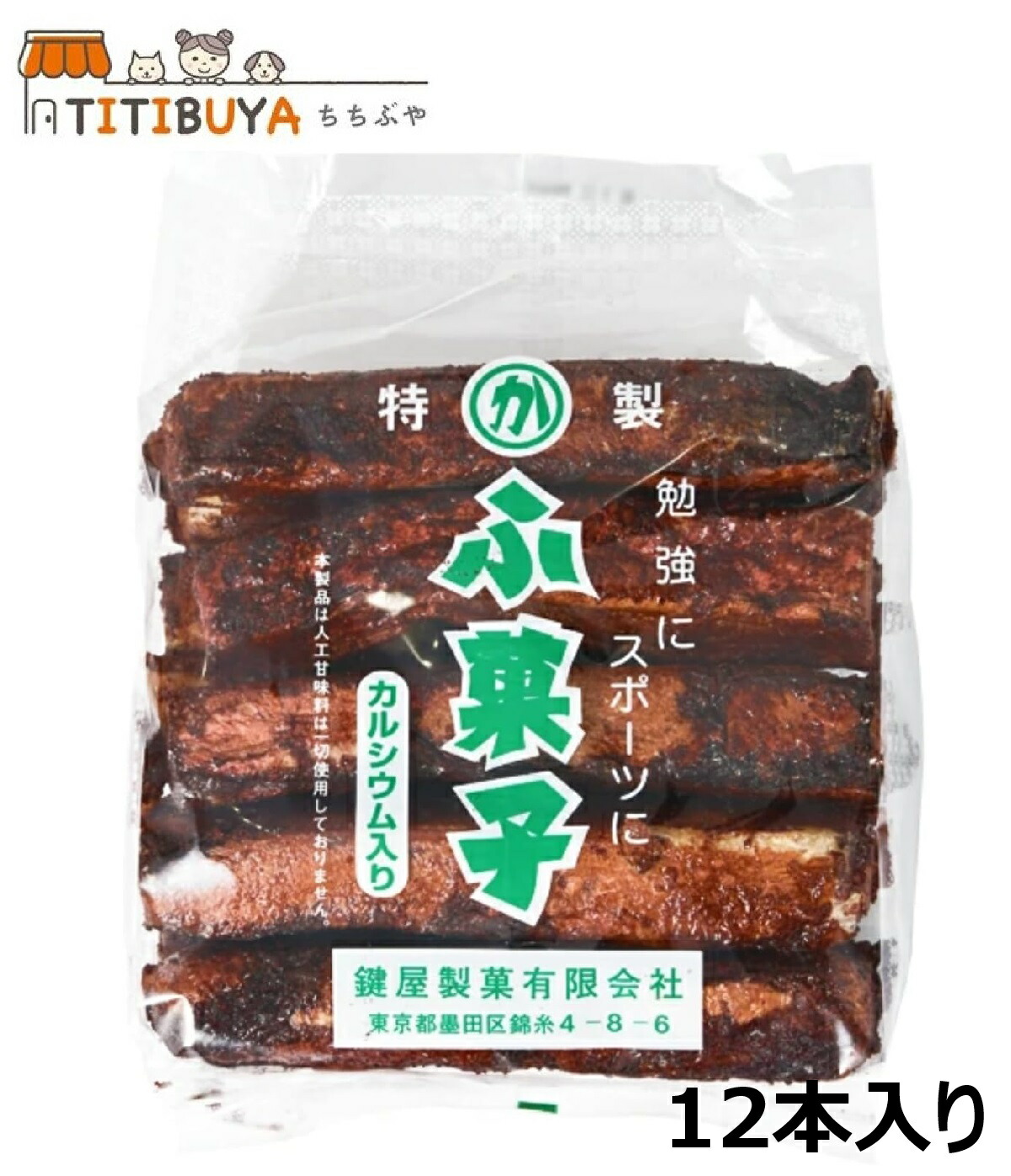 ふ菓子 81U2EePtifL._UF350,350_QL80_.jpg